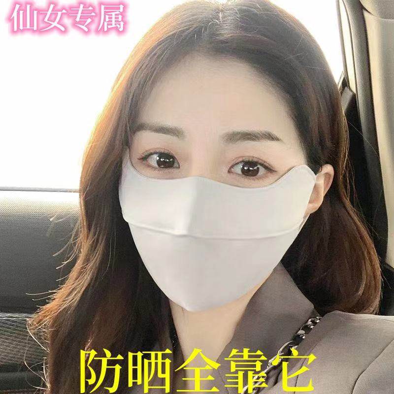 冰丝防晒口罩女高颜值防紫外线护眼角透气面罩遮脸夏季可水洗薄款