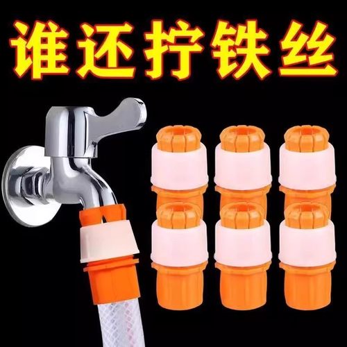 水龙头接头软管硬管多功能快接头