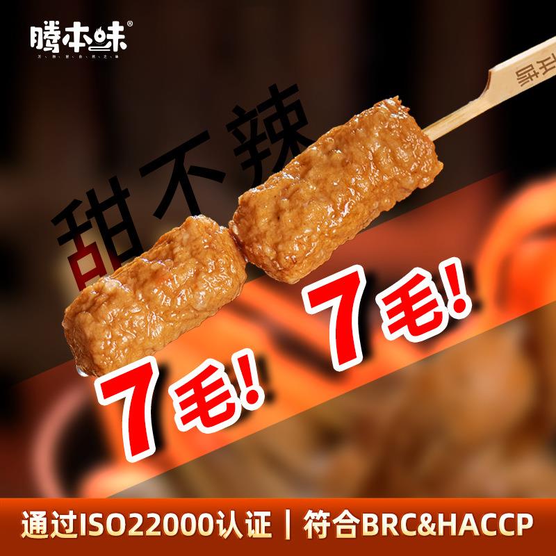 甜不辣散装800g关东煮火锅食材速冻半成品711罗森便利店商用爆款
