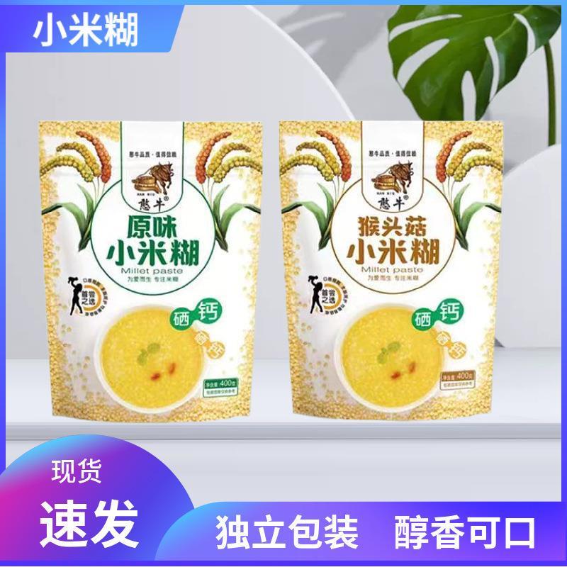 早餐冲饮即食小米糊猴头