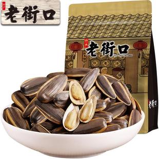 新品老街口瓜子大包装焦糖山核桃五香奶油打手原味葵花子花生炒货
