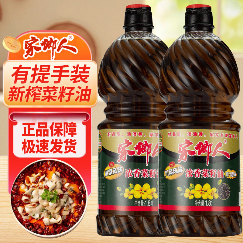 家乡人浓香菜籽油1.8L家用商用食用油厂家直销家庭炒菜烹饪油
