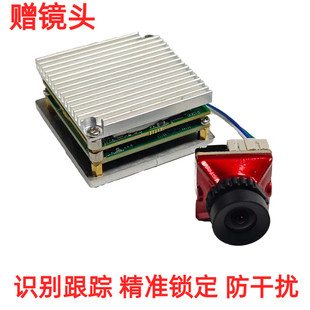 AI制导模块 自动跟踪侦测锁定打击 FPV穿越机 无人机智能识别模组
