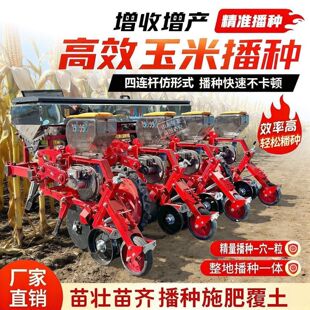 新款悬浮播种机春仿形拖拉机牵引全自动免耕精播玉米施肥一体
