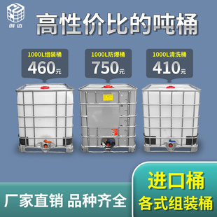 吨桶防爆桶1000升塑料桶方形一吨水箱配重废油污水收集方桶柴油桶