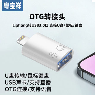 适用苹果OTG转接头typec外接麦克风U盘转换器连接lightning头lighting接口读取usb接读手机iPados平板3.0优盘