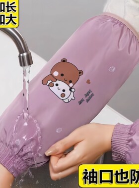 洗碗袖套防水女秋冬季男士工作袖套做饭清洁护袖厨房防脏袖头手袖