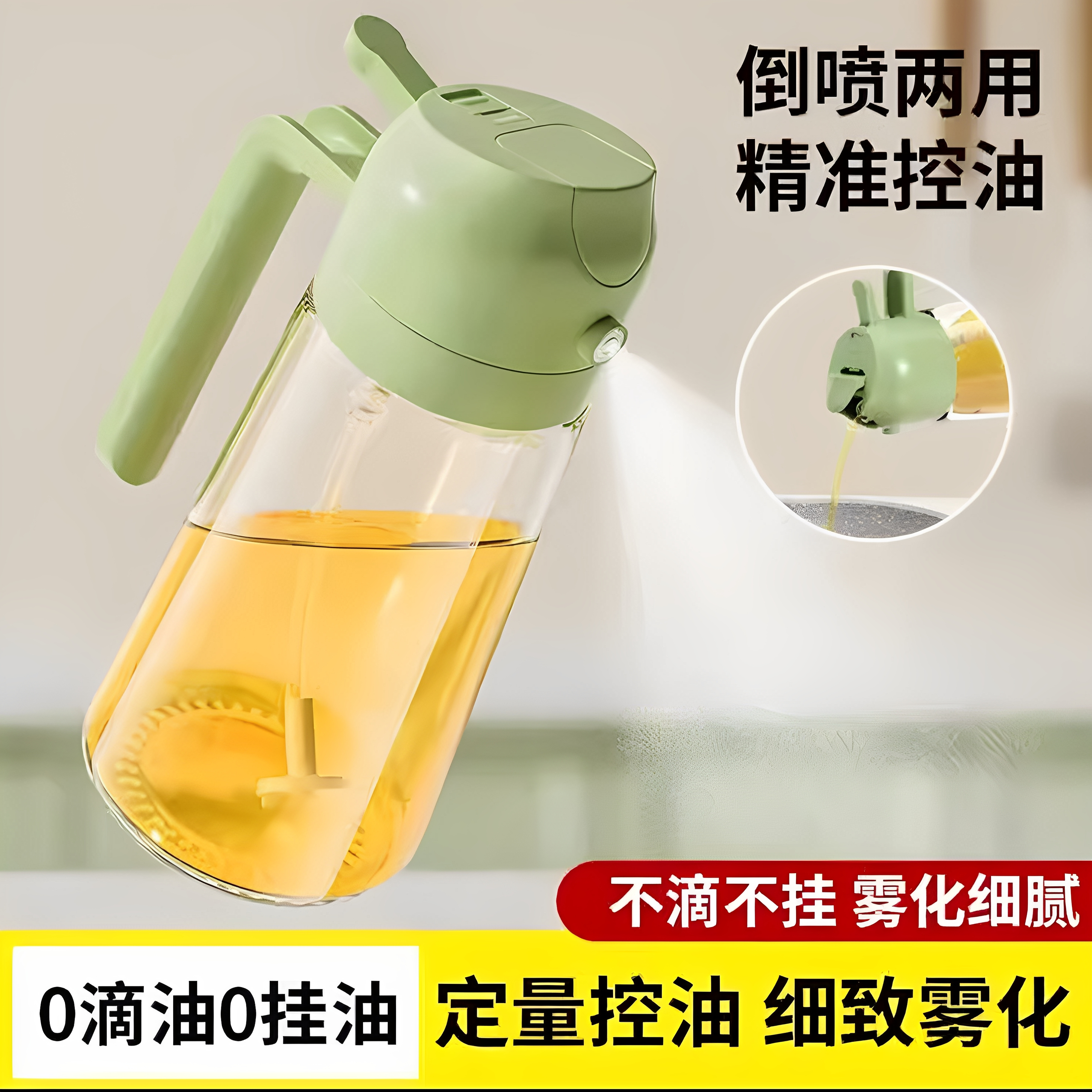 玻璃喷油壶瓶喷倒两用空气炸锅厨房家用喷雾化喷油瓶油罐调料倒油