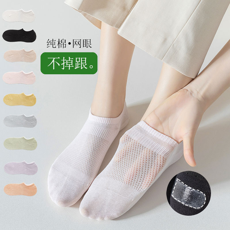 彩力龙夏季网眼束腰船袜纯棉抗菌防臭隐形袜硅胶防滑不掉跟棉袜子,女士内衣/男士内衣/家居服,船袜,淘宝优惠券,粉丝福利购,淘宝优惠卷