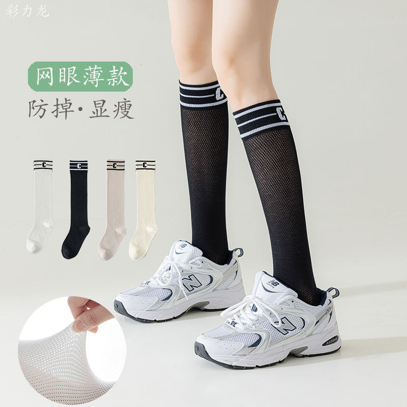 彩力龙女款纯棉小腿袜夏天网眼透气压力袜jk瘦腿女士长筒棉袜子,女士内衣/男士内衣/家居服,长筒袜,淘宝优惠券,粉丝福利购,淘宝优惠卷