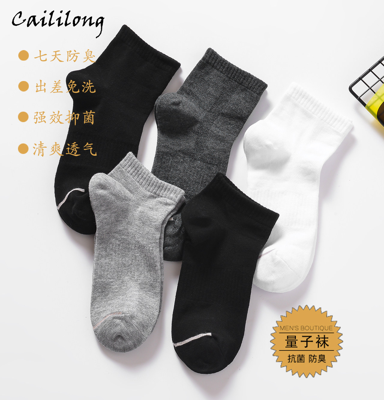彩力龙厚款银离子防臭袜中筒吸汗抗菌男士精梳棉无骨缝合袜子,女士内衣/男士内衣/家居服,中筒袜,淘宝优惠券,粉丝福利购,淘宝优惠卷