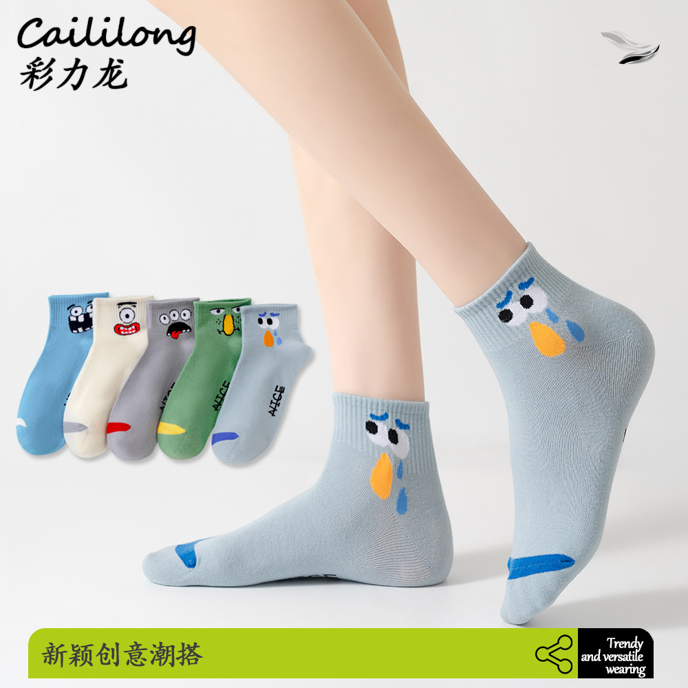 潮袜男女同款夏季短袜吸汗防臭棉袜ins 风原创搞怪眼睛图案运动袜,女士内衣/男士内衣/家居服,短袜,淘宝优惠券,粉丝福利购,淘宝优惠卷