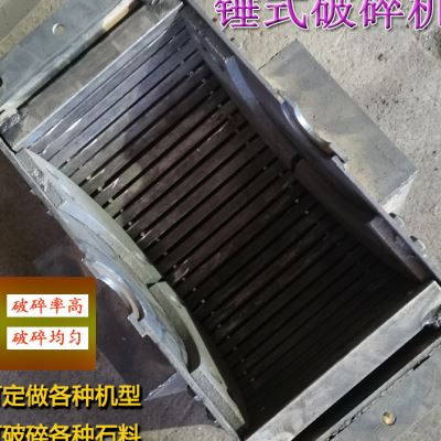 定制大小型锤式破碎机建筑垃圾粉碎机鹅卵石头制砂机移动碎石机