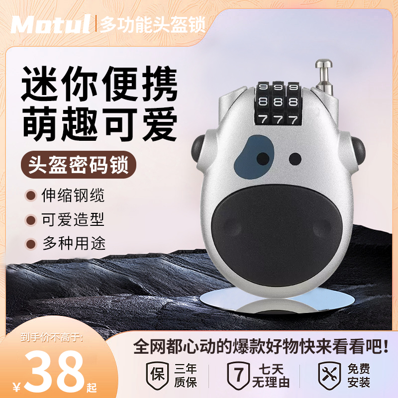 机车摩托车头盔锁山地自行车密码锁便携式电动电瓶车钢丝绳防盗锁