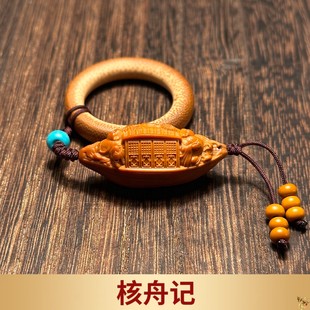 核舟记橄榄核单籽吊坠纯手工雕刻精雕男士高端手把件文玩挂件男款