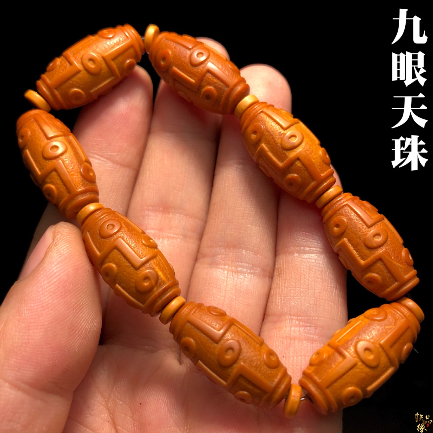 九眼天珠橄榄核手串精雕