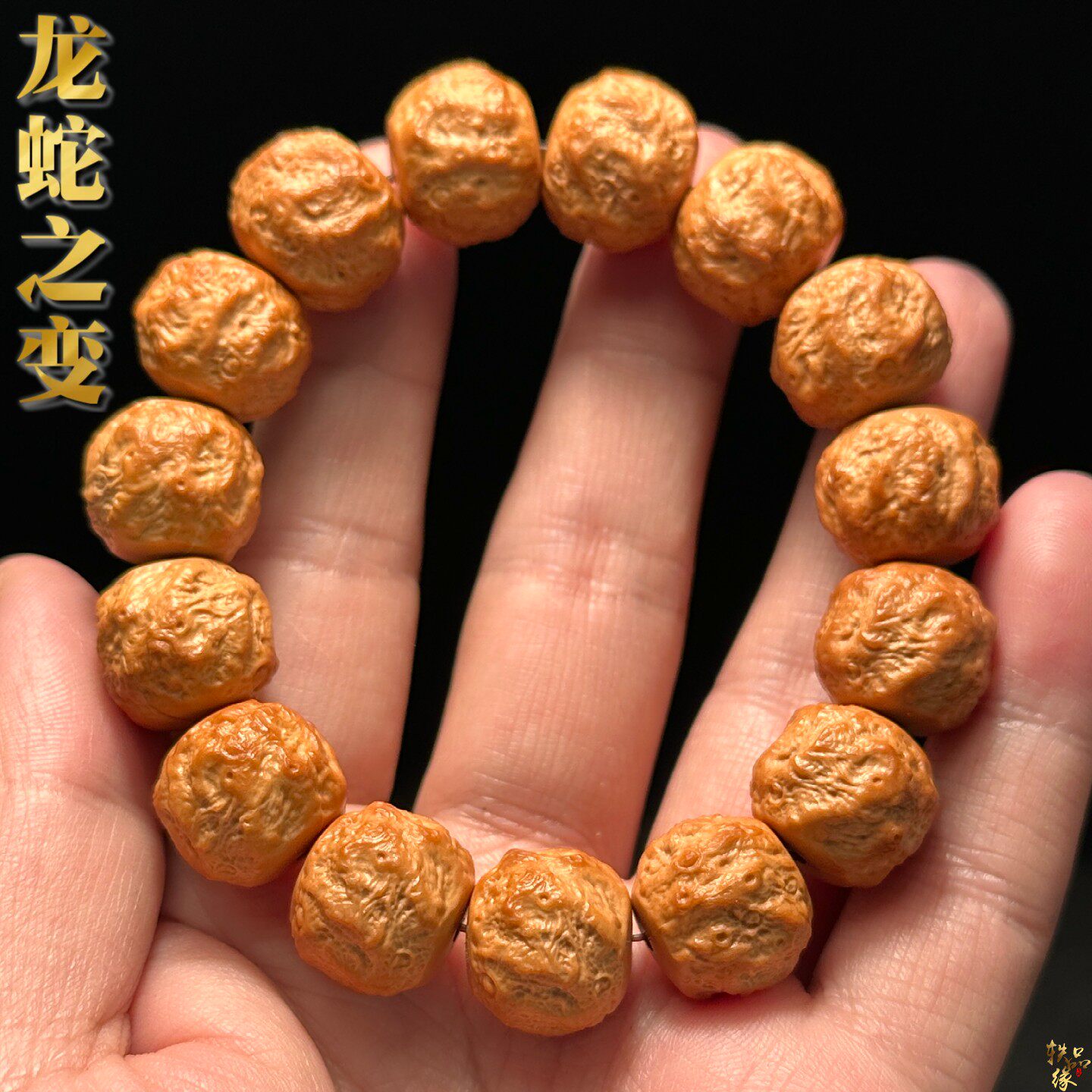 龙蛇之变猴头手串男款盘玩高端高品质收藏级文玩核桃雕刻橄榄核雕