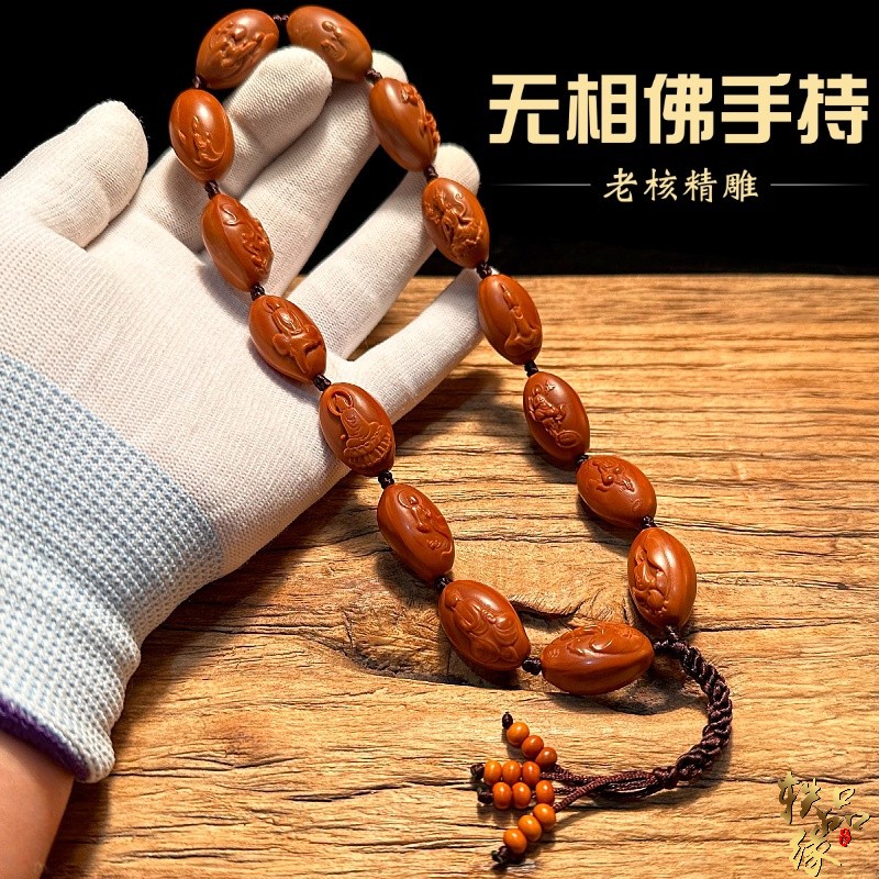 高端无相佛橄榄核手持