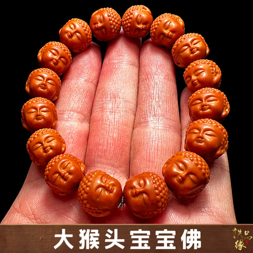 宝宝佛猴头手串大尺寸