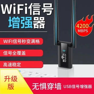 WiFi信号放大器增强无线扩展器扩大中继网络路由器家用穿墙王接收
