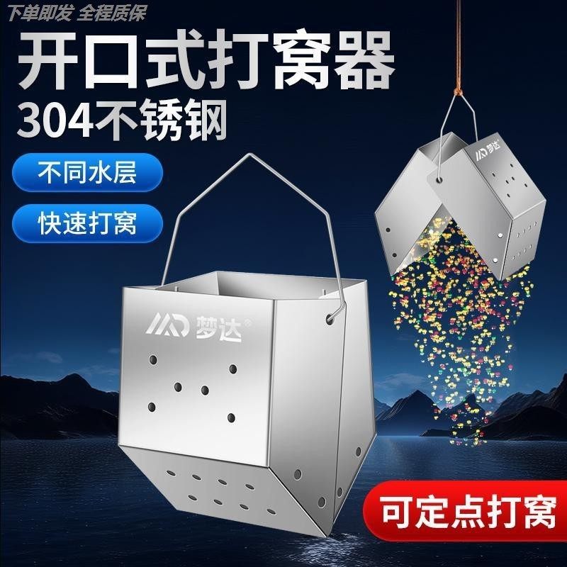 沉底打窝器新款不锈钢开口传统钓酒米远投定点钓鱼手竿打窝神器,户外/登山/野营/旅行用品,其他垂钓用品,淘宝优惠券,粉丝福利购,淘宝优惠卷