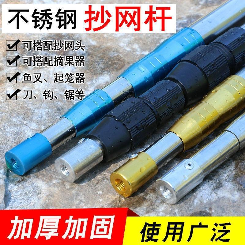 抄網桿特硬伸縮桿不銹鋼高空摘果