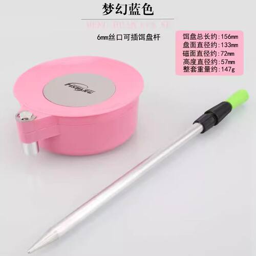 拉饵盘支架全磁地插卡扣强磁拉饵