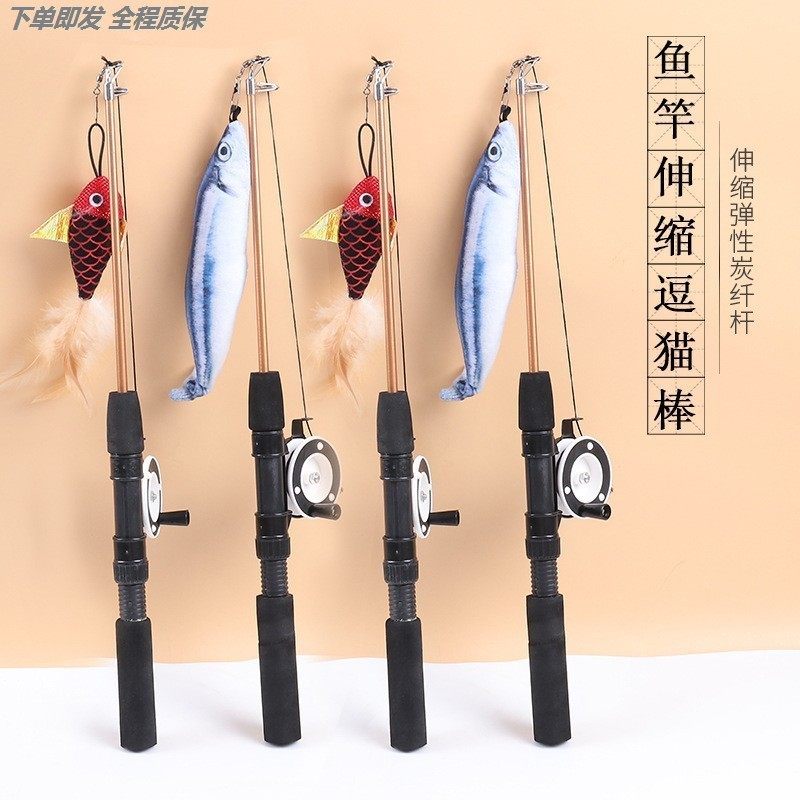 钓鱼竿逗猫棒羽毛超长猫咪互动玩具小鱼伸缩逗猫棒长杆趣味钓猫杆,宠物/宠物食品及用品,逗猫棒,淘宝优惠券,粉丝福利购,淘宝优惠卷
