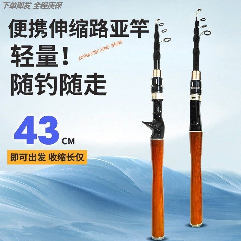 高级路亚鱼竿伸缩路亚竿打黑鱼竿路滑竿伸缩便捷路亚杆大物杆路亚,户外/登山/野营/旅行用品,路亚竿,淘宝优惠券,粉丝福利购,淘宝优惠卷