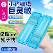 40付短子线金袖 双钩手工精绑野钓鲫鱼钩高端钓鱼线组成品子线鱼钩