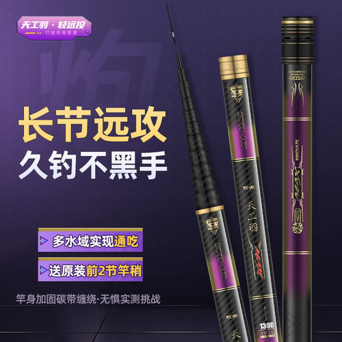 天工羽高碳传统钓长杆鱼竿手杆轻硬12米远投打窝杆竿炮杆钓鱼竿
