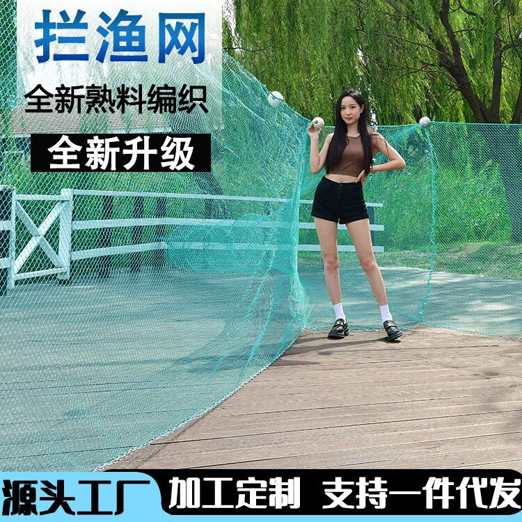 河道拦鱼网八字虎口网鱼笼倒刺渔网拖网清塘网拦污网河道拦渔网