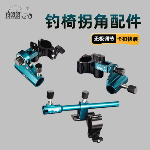 钓椅配件大全欧式拐角万向炮台