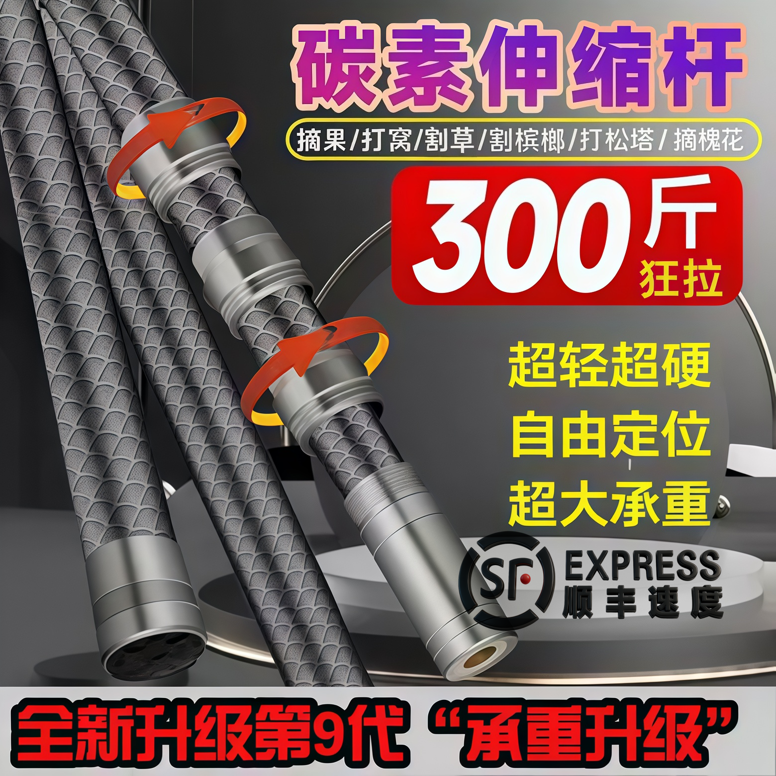 大物抄网杆超轻超特硬加粗款加厚抄网高强度碳素伸缩杆捞鱼叉收杆,户外/登山/野营/旅行用品,抄网杆,淘宝优惠券,粉丝福利购,淘宝优惠卷