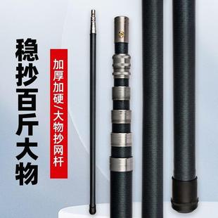 大物抄网杆特硬加粗款 碳素超轻抄网竿伸缩杆高强超硬摘果神器刀杆