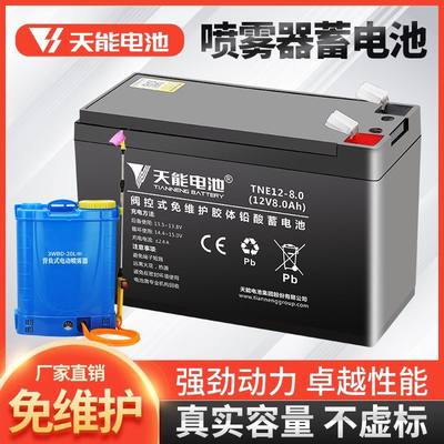 德国进口电动喷雾器电瓶12V8AH7ah9ah12伏12ah农用背负式喷雾器