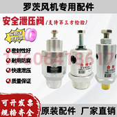 三叶罗茨鼓风机专用安全泄压阀正压阀负压阀可调排气阀真空破坏阀