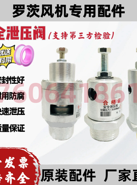 三叶罗茨鼓风机专用安全泄压阀正压阀负压阀可调排气阀真空破坏阀