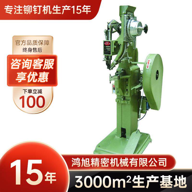 风管液压全自动铆钉机 铆接机雨伞鸡眼机 柳钉机液压压铆机