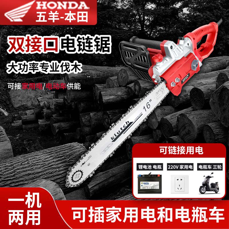 日本进口本田电锯交流直流两用220V电链锯48-72V伐木锯可插电瓶车