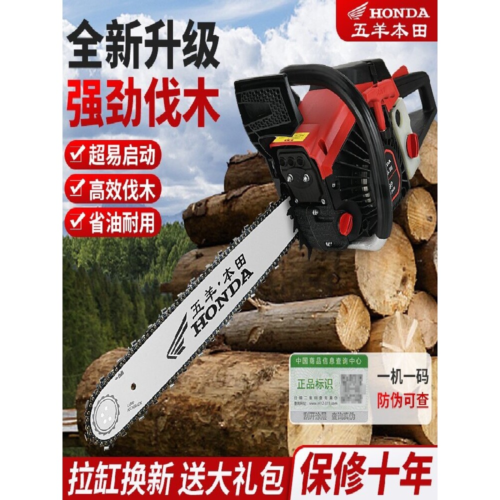 日本进口本田大功率汽油锯伐木油锯家用手提便携式进口链条油据机