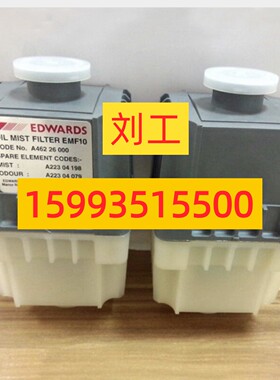 edwards爱德华排气过滤器 EMF20 EMF10 EMF3 油雾分离器可清洗