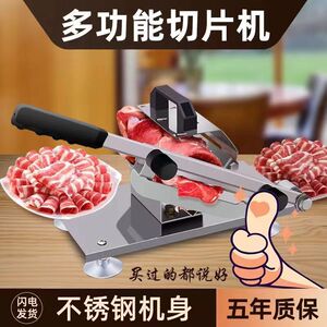 家用不锈钢羊肉卷切片机弹簧自动