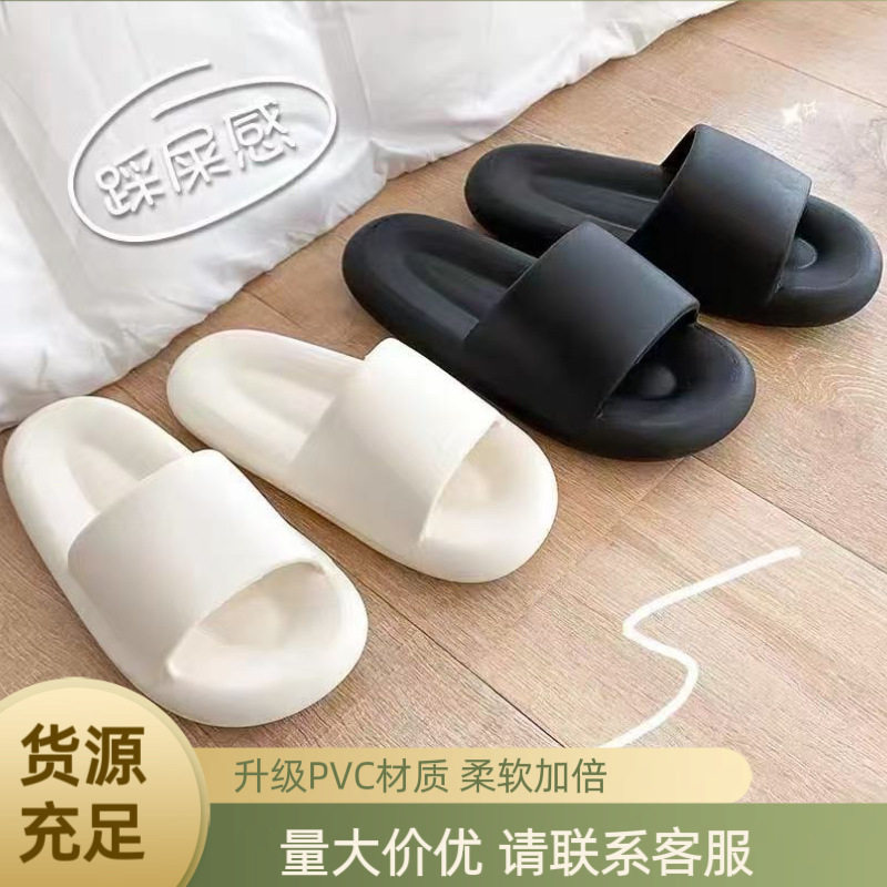 踩屎感凉拖鞋男款夏季室内家居