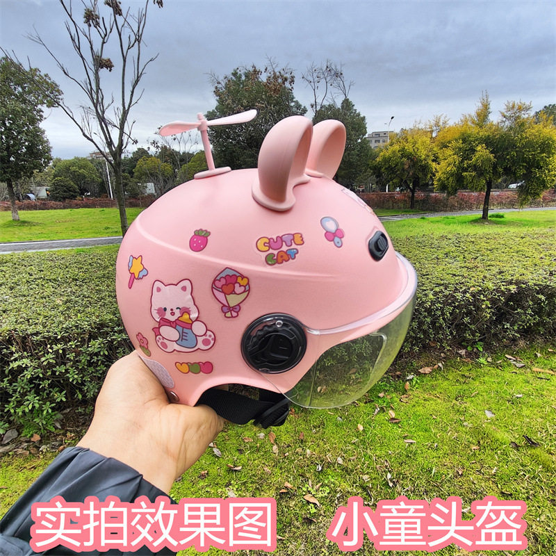 可爱宝宝幼儿园儿童头盔2到5岁小童男女孩夏季电瓶电动车安全帽子