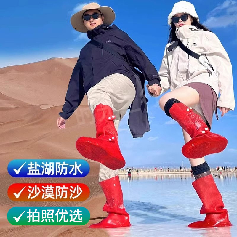 茶卡盐湖专用小红靴鞋套防水防沙