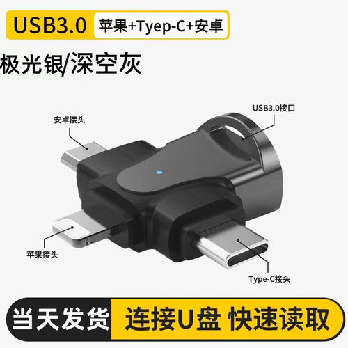 otg转接头三合一适用华为type-c