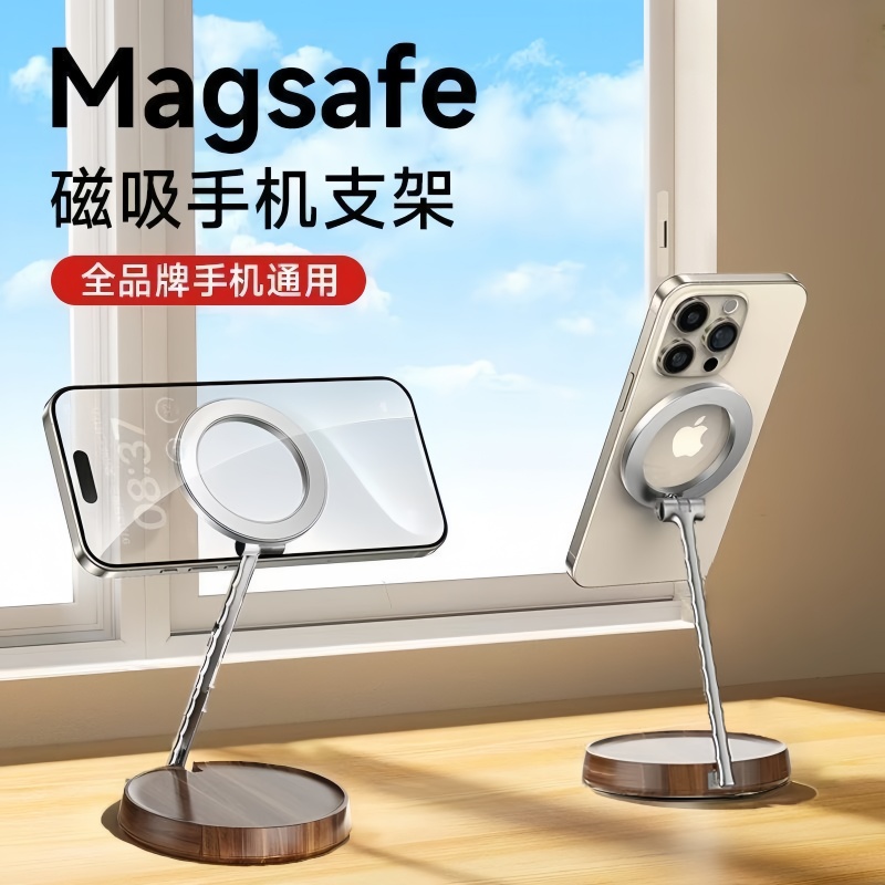 磁吸手机支架金属桌面2025新款