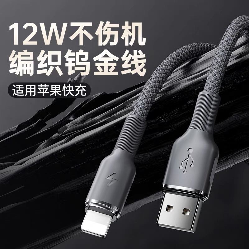 适用于苹果数据线iPhone13充电线