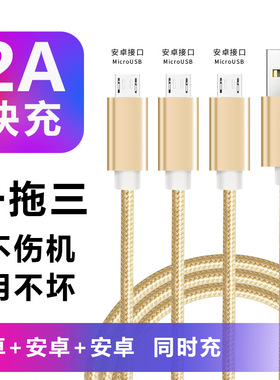 3个安卓一拖三充电器线多头三合一数据线快充type-c多功能车载适用苹果vivo华为oppo小米手机加长2米3m一拖五